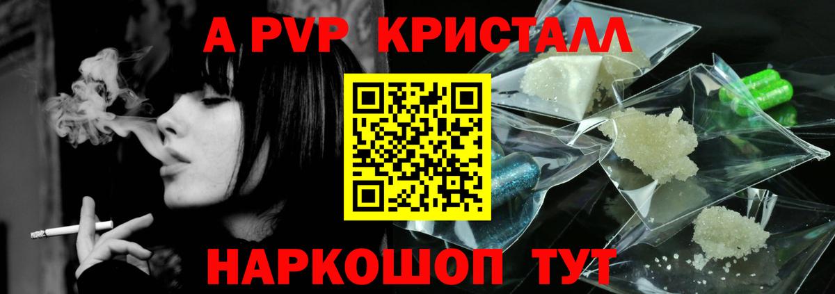 A-PVP мука  Alpha-PVP СК КРИС  Сунжа  Вход с VPN  A-PVP крисы CK 