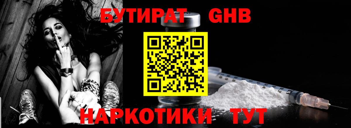 Бутират 99%  Вход с VPN  БУТИРАТ  Сунжа 