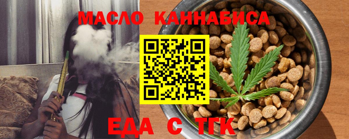 Canna-Cookies конопля  Вход с VPN  Сунжа 