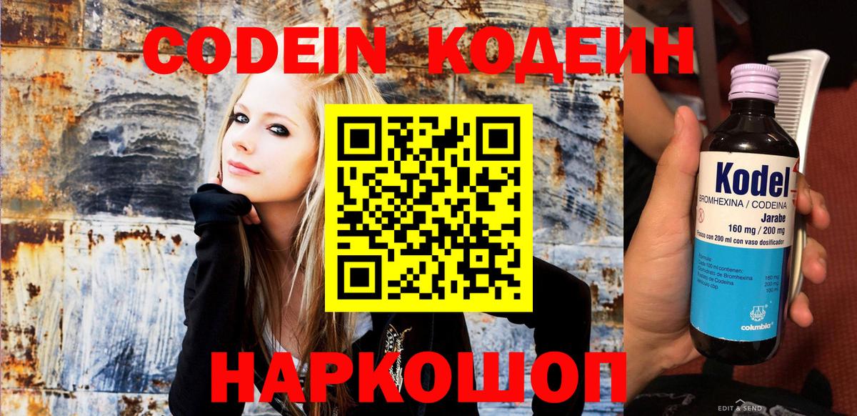 Сунжа  Кодеин Purple Drank  Вход с VPN 
