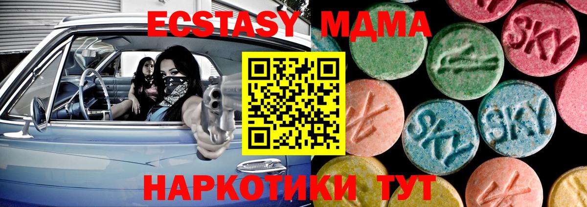 ЭКСТАЗИ MDMA  Вход с VPN  Экстази круглые  Сунжа 