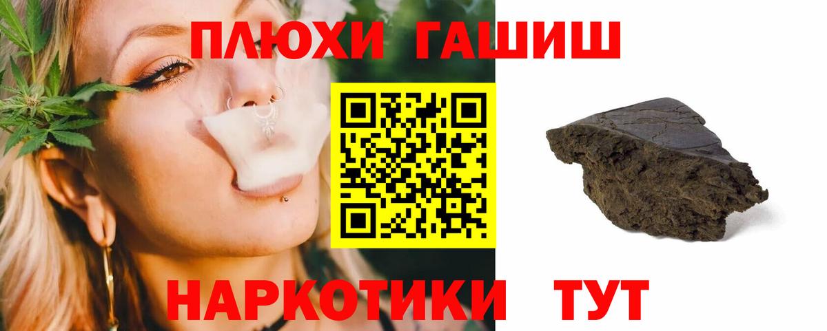 ГАШ гашик Сунжа
