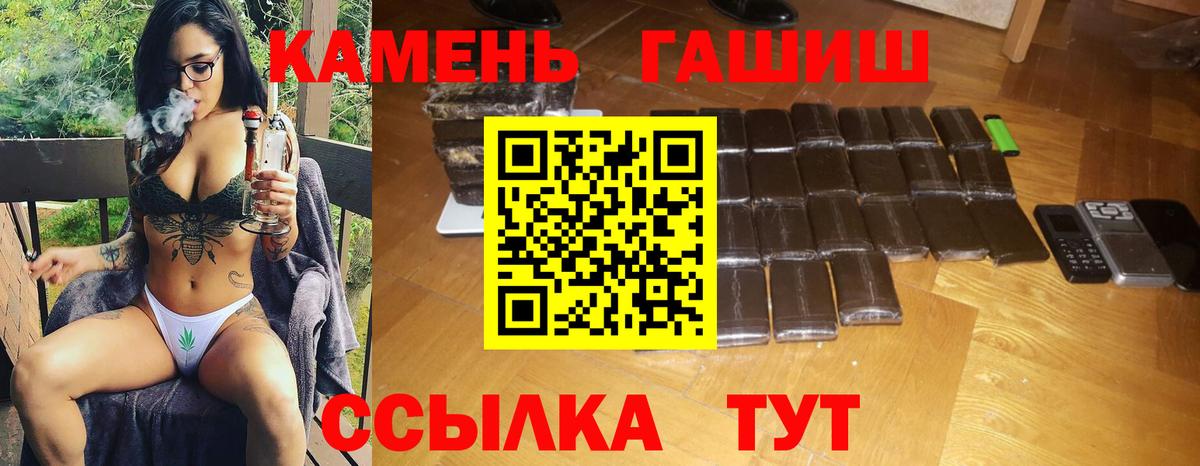 ГАШ  ГАШ хэш  ГАШ AMNESIA HAZE  Вход с VPN  Сунжа 
