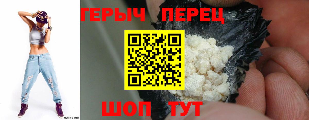 ГЕРОИН гречка Сунжа