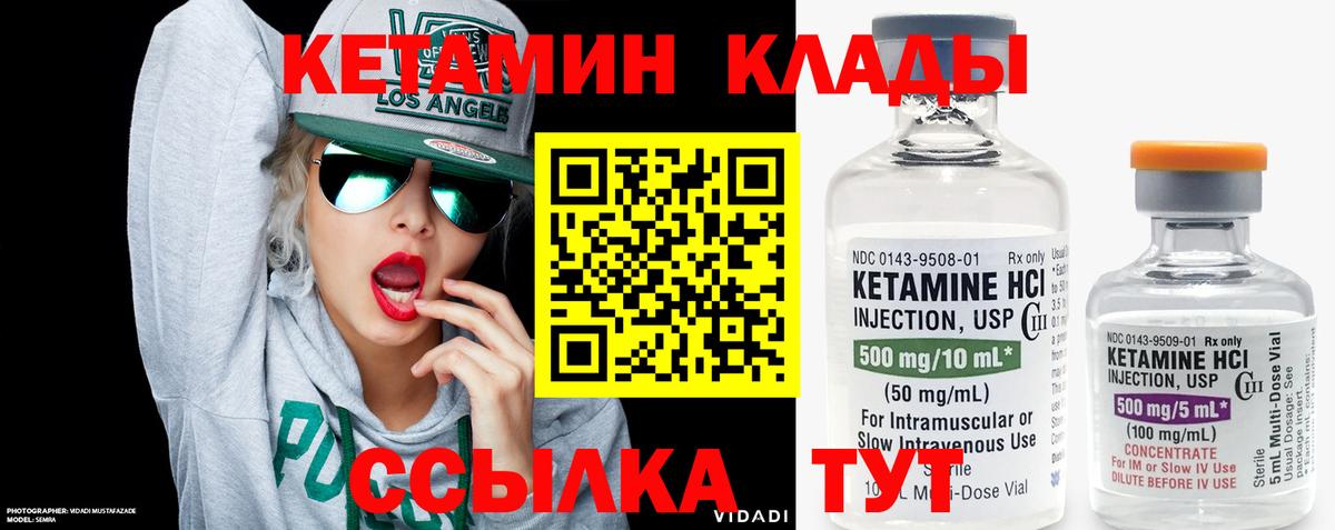 Кетамин VHQ Сунжа