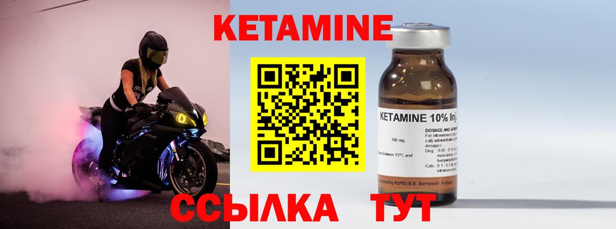 гидра ТОР  Вход с VPN  Кетамин VHQ  Сунжа  Кетамин VHQ 