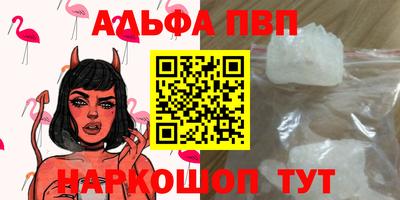 Альфа ПВП Пыть-Ях