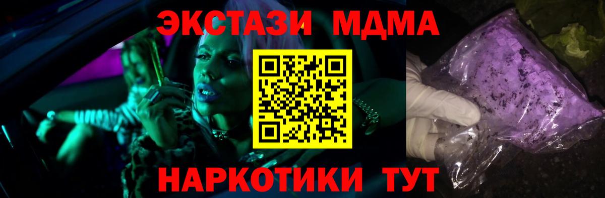 MDMA Molly  МДМА Molly  Вход с VPN  МДМА  Сунжа 