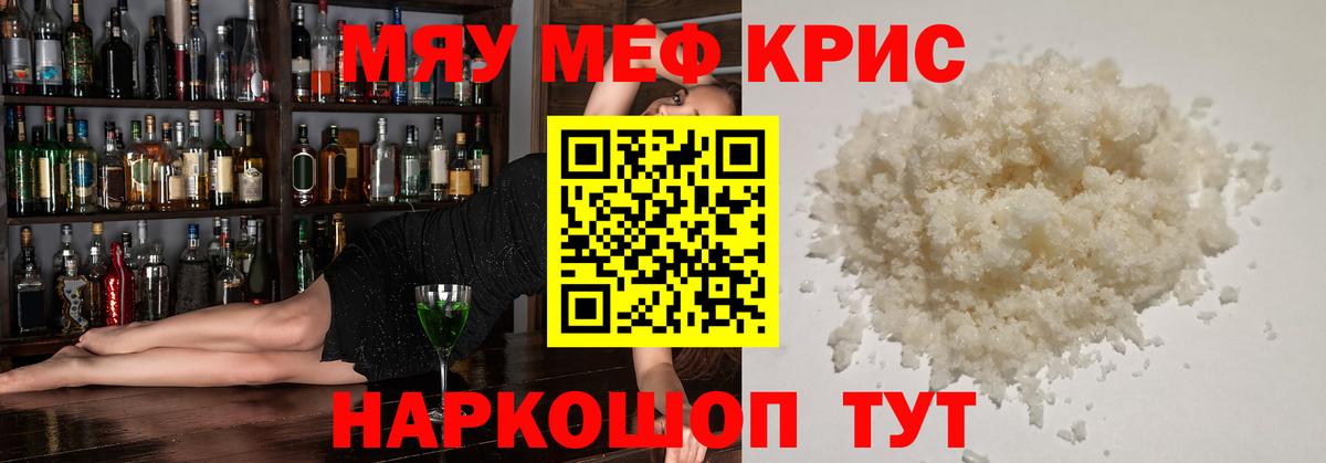 Меф мука Сунжа