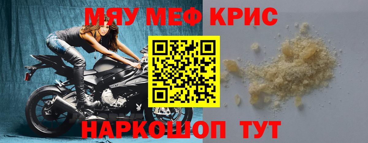 МЕФ  Меф mephedrone  Сунжа  Вход с VPN  Меф кристаллы 
