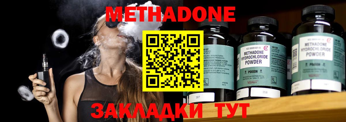 Сунжа  МЕТАДОН белоснежный  Метадон белоснежный    онион  Вход с VPN 