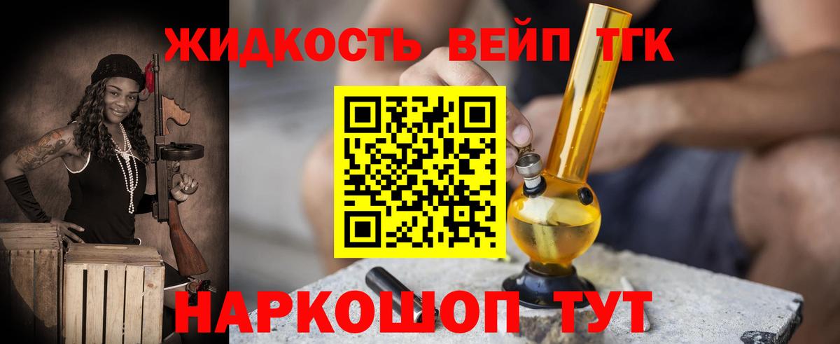 Дистиллят ТГК вейп с тгк Сунжа